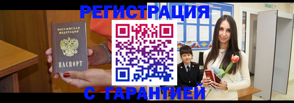 временная регистрация для школы в Волоколамске