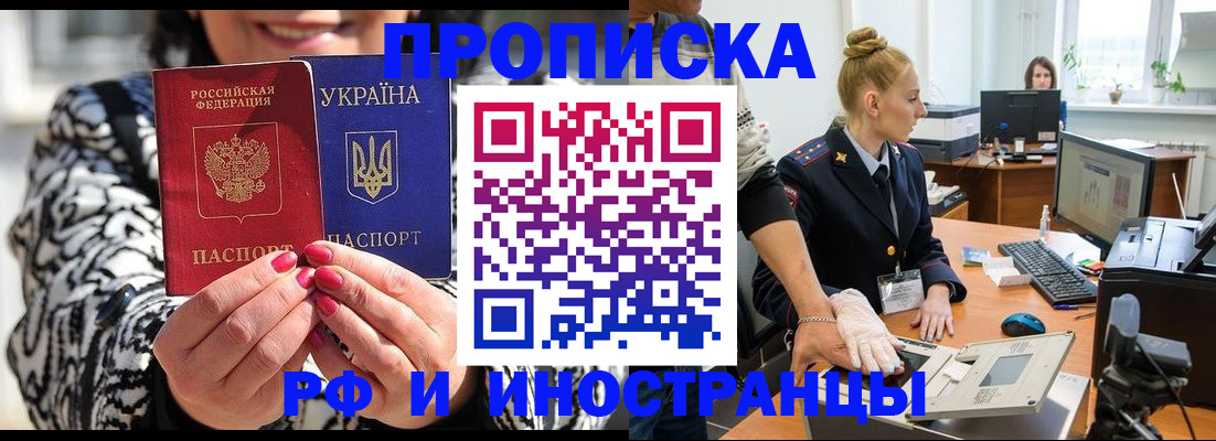 временная регистрация законно в Волоколамске