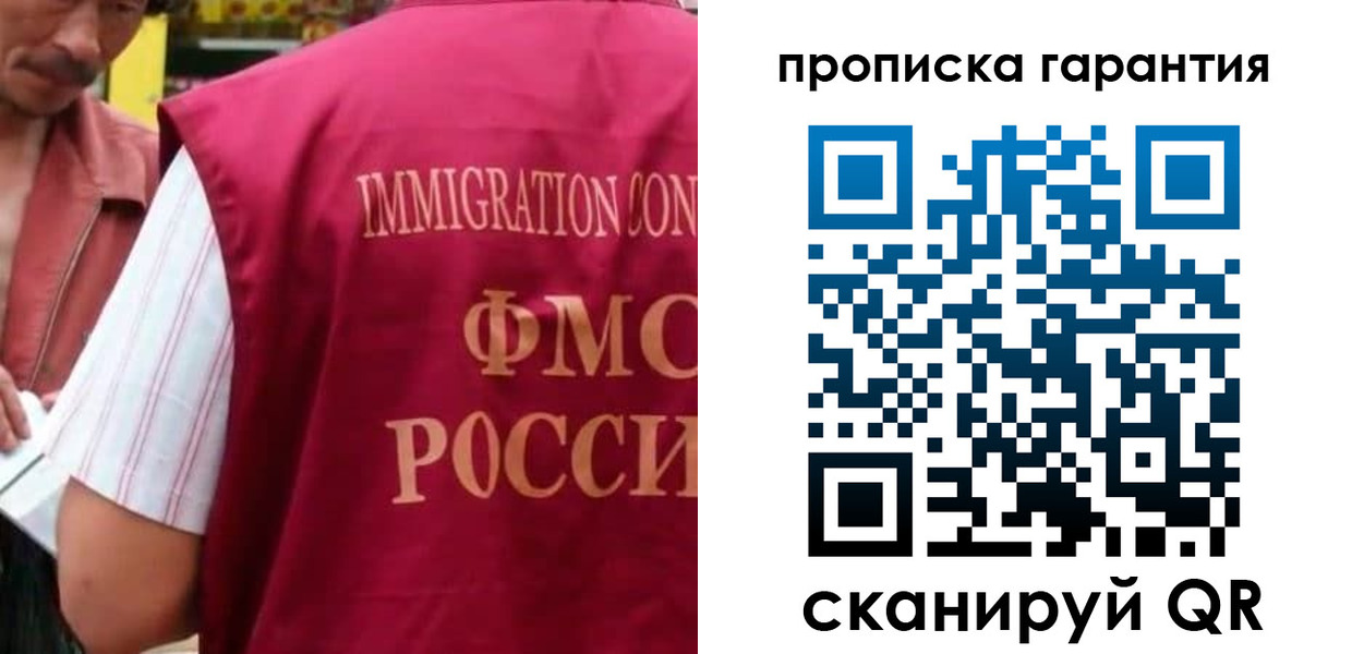 временная регистрация в Волоколамске