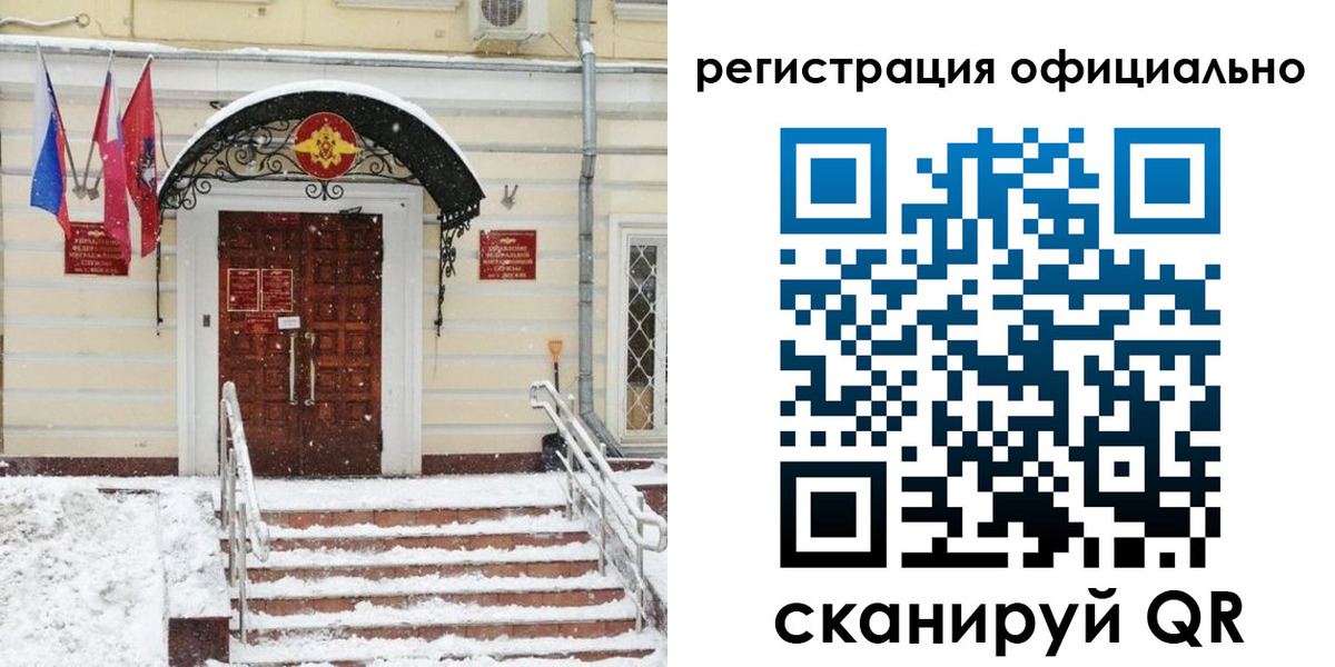 купить прописку в Волоколамске