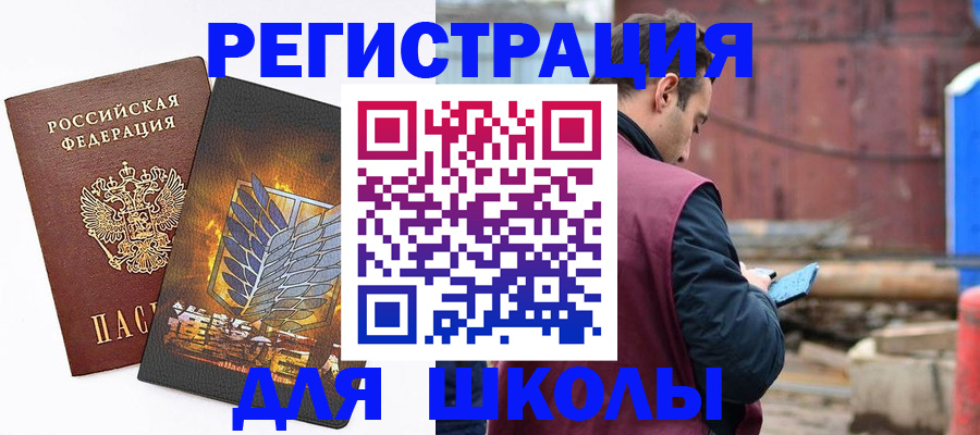 временная регистрация в Волоколамске