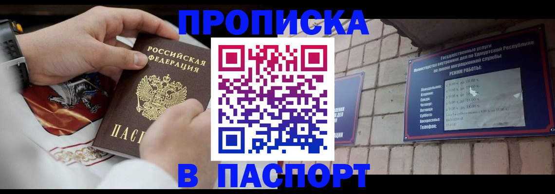 временная регистрация собственник в Волоколамске