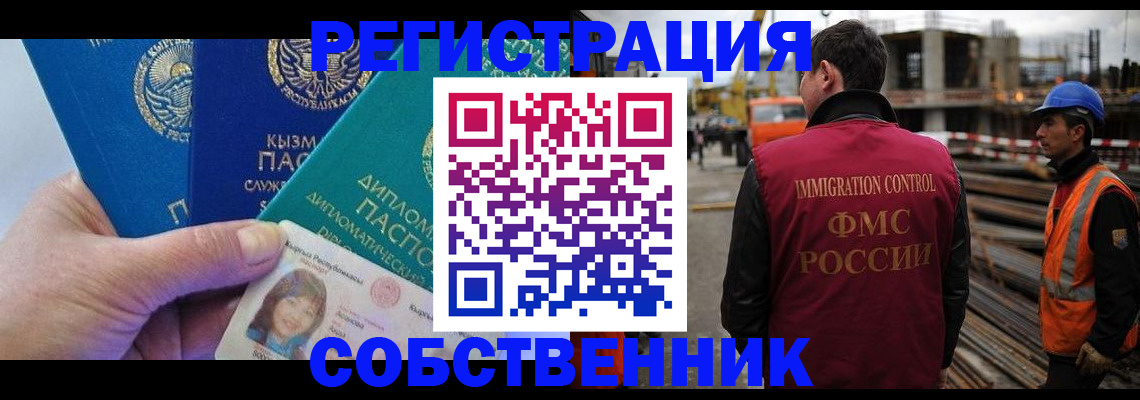 прописка для кредита в Волоколамске